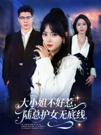 ��С�㲻����½�ܻ�Ů�޵���