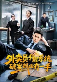 ����Ա����ϵͳ�ư�ץ����һ��