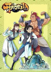 ����һ��ɽ��һ��