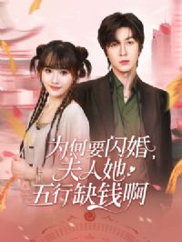 Ϊ��Ҫ�������������ȱǮ��