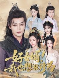 ��Ů����Ҳ������Ϊ�����������۳�����ܲ�����