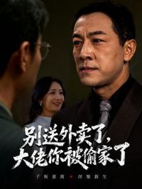 ���������˴����㱻͵����