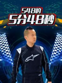 548��5��48��