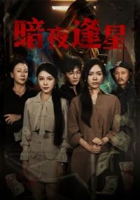 ��ҹ����