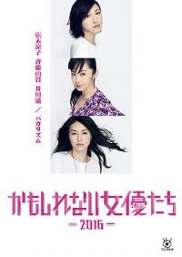 ����������Ů��Ա��2016