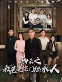 ����֮�Ұ��Ǻ��ż̳���