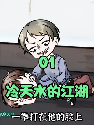 ����ˮ�Ľ���