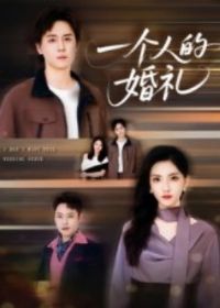 һ���˵Ļ���