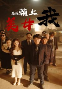 ��Ů�ܲ�������