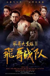 �ɸ��Ӣ��2֮�ɸ�ս��