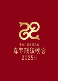 2025㲥̨